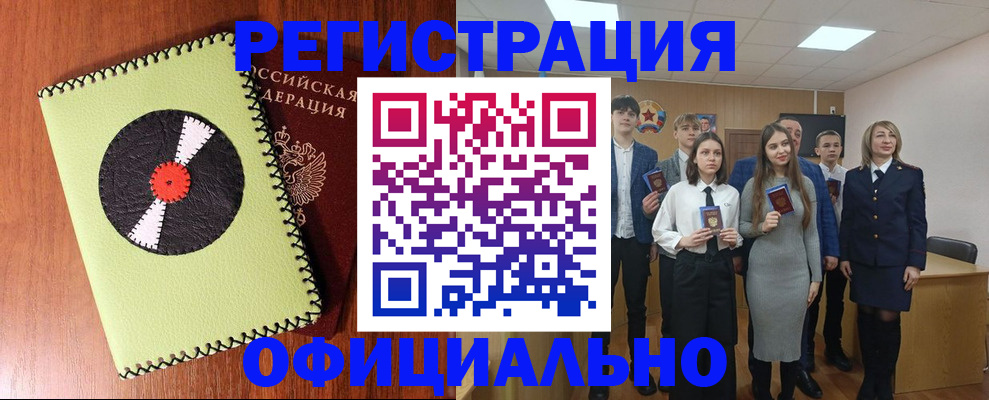 прописка иностранных граждан в Верхнем Тагиле